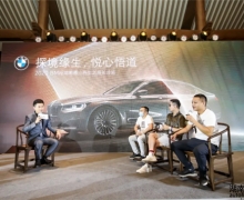 ̽Ե|2020 BMWʿ֮óɳվ