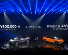 ʱܵ綯ߺHiPhi Xʼ 80Ԫ