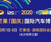 ǳǳȳ 2020â()ʳչʮһʽĻ