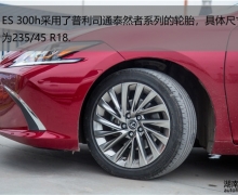 ϵ Լ׿˹ES 300h