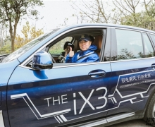 Ԧ˷  δ´綯BMW iX3Ʒչ