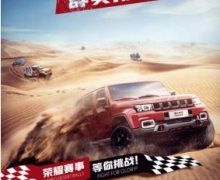 ԽҰҫDKR BJ40ȺӢս27ȼ鿪