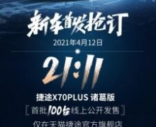 ;X70PLUS,ʱ