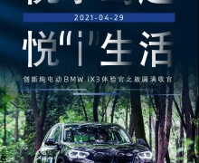 ʻعح´綯BMW iX3֮