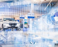 Ԧ ´綯BMW iX3ɳδʽ