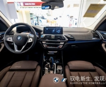 Ԧ ´綯BMW iX3ɳδʽ