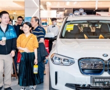 Ԧ ´綯BMW iX3ɳδʽ