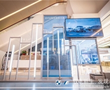 Ԧ ´綯BMW iX3ɳδʽ