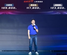 哈弗赤兔520惊喜上市 指导价10.98—12.38万元