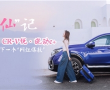 ԼCR-V񡤻춯e+ ̽һ챬