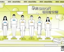 smartȫ³ȤʽƷsmartidea