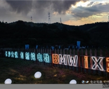 綯Ȥǿ´綯BMW iX3·нʽԲ