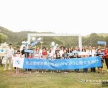 綯Ȥǿ´綯BMW iX3·нʽԲ