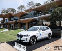 ɳϴ´綯BMW iX3˼볬iʵҽ