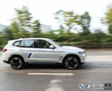 ɳϴ´綯BMW iX3˼볬iʵҽ