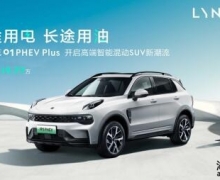 19.77ȫ01 PHEV Plus