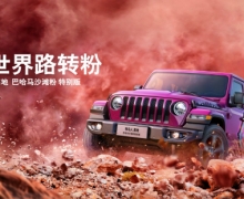 Jeep® ߵ ͹ɳ̲ر濪Ԥ