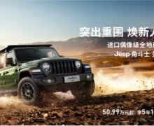 Jeep®Ƕʿ аȼƤʽ³