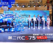 ڶCS75PLUSսȼ 