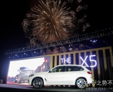 Ϊй ȫBMW X5ɳЯ15׼̽