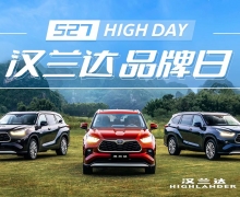 ӭ׸527 HIGH DAYƷա