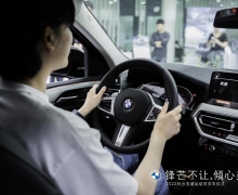 âãѧ 2022BMWɳ˶Աʽ