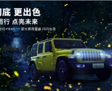 Jeep®  4xe ө610