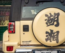 BJ40桱Ƥת˼̻