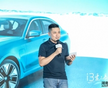Ȱi3ϳɳȫBMW i3еɶ