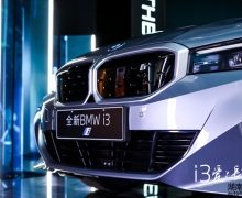 Ȱi3ϳɳȫBMW i3еɶ