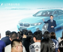 Ȱi3ϳɳȫBMW i3еɶ