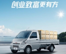 全面升级、事半功倍！五菱荣光小卡加长版正式开启预售