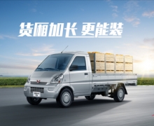 全面升级、事半功倍！五菱荣光小卡加长版正式开启预售