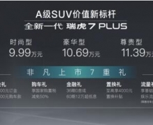 ȫSUVȫһ7PLUSУ9.99Ԫ