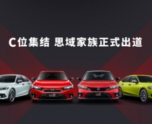 CIVICƷ֮ҹȼĻ ʮһ˼HATCHBACKȫ
