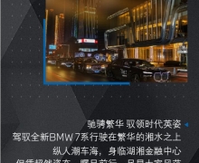 ߸ح2023ȫBMW 7ϵɳƷ