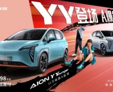 AION Y YoungerУۼ11.98Ԫ  