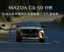 ռ䣬ǻۣ࣬CX-50Ҳ߸Դӡ