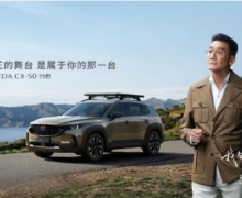 ӰһԿMAZDA CX-50Ҳıؾ   