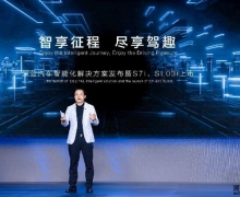 玩转中国路况 智驾信手拈来 深蓝 S7i 、 SL03i 正式上市