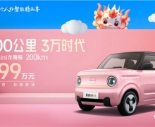 3.99ԪۣèminiڰУ200kmп