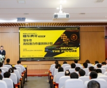 面向全国高校征集作品,2024数字汽车大赛懂车青年挑战赛启动