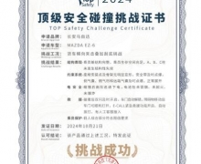 ºʱһ ԴMAZDA EZ-6ʽ