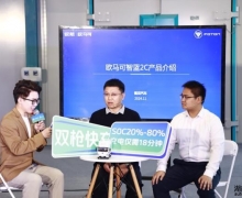 欧航&欧马可新能源系列新品发布，科技驱动创领绿色物流新篇章