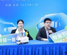 欧航&欧马可新能源系列新品发布，科技驱动创领绿色物流新篇章