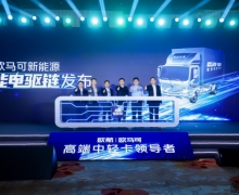 品牌焕新&科技创新双向赋能 欧航欧马可创领无限可能