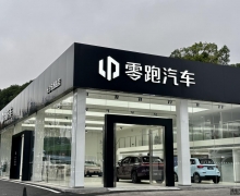零跑汽车长沙云栖路店盛大启幕 | 岳麓含浦片区迎来智能出行新地标