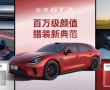 ��ΪǬ��ح����AISTALANDƷ�Ʒ�������һ��������װGT7���㿪��ä��