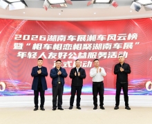 2026���ϳ�չ��������һ������ ���˴��Ź����������ġ�����������