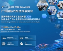 �۽��������ܻ���綯����Ϊ�����з����㲿���ɹ����ܦ�AUTO TECH China 2026 ���ݹ�����������չ����